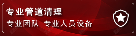 福州管道疏通电话