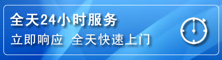 福州24小时管道清理电话