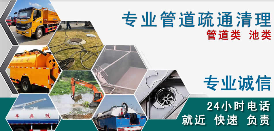 福州下水管道清理疏通