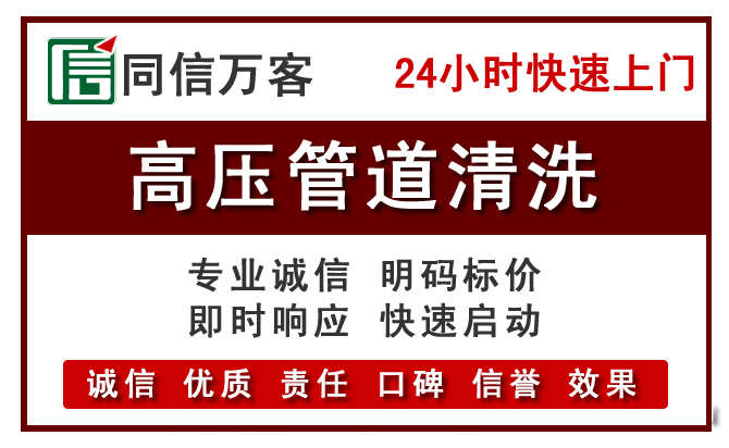 抚州高压清洗