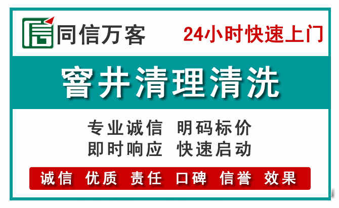 抚州窨井疏通清理