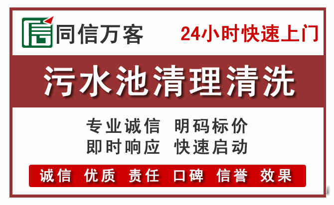 抚州污水池清理