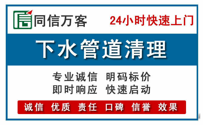 抚州下水管道疏通清理