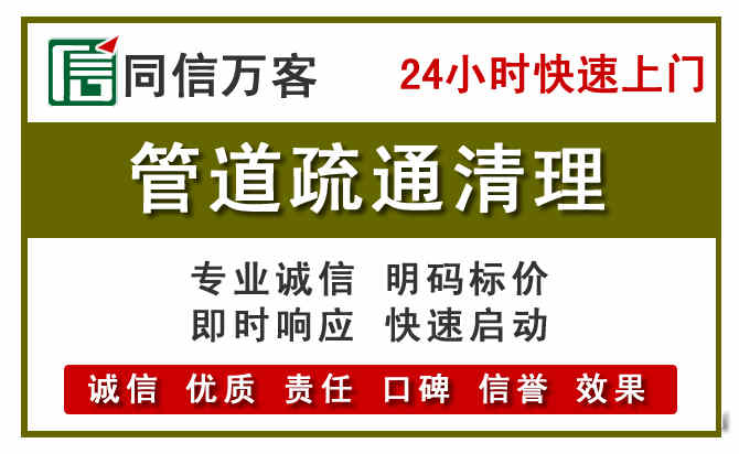 抚州管道疏通清理