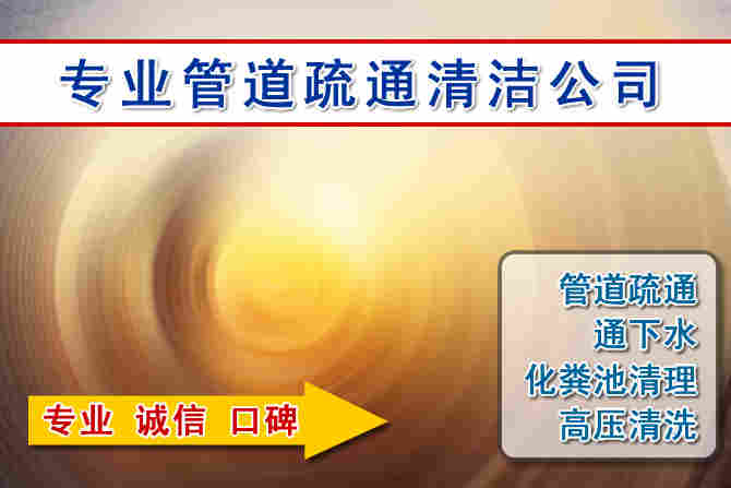 抚州2026 年 7 月多雨季节窨井管道疏通前期筹备工作与实操防护要点